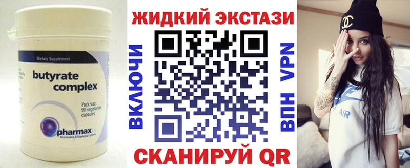 как найти закладки Куровское БУТИРАТ Butirat