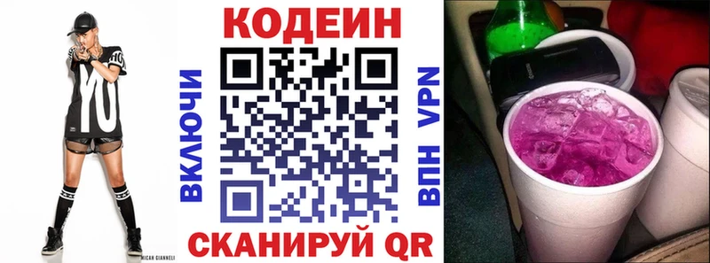 даркнет сайт Куровское hydra сайт Codein напиток Lean (лин)
