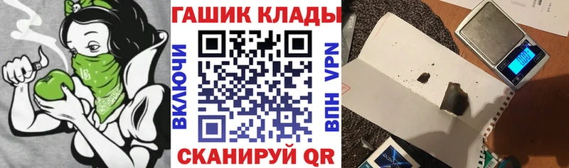 MEGA ссылки  закладка  Куровское  ГАШИШ гашик 