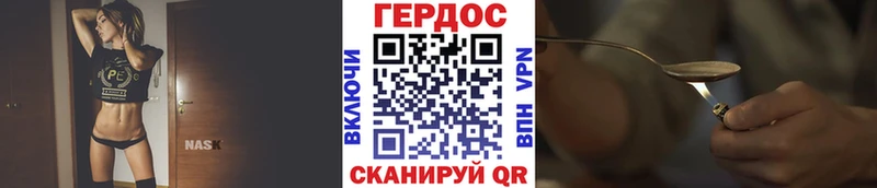 как найти закладки  Куровское  ГЕРОИН хмурый 