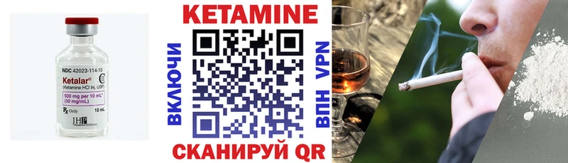 КЕТАМИН VHQ  Куровское 