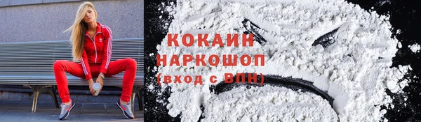 COCAINE Балабаново