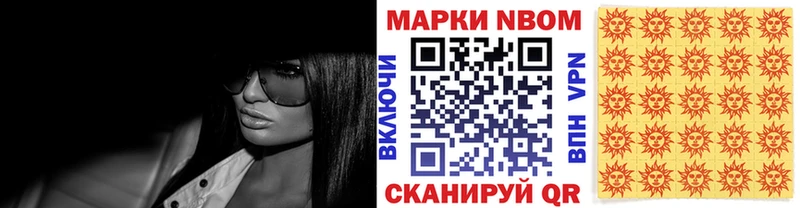 закладка  Куровское  Марки NBOMe 1,8мг 